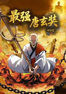 大地电影《星轨旅人》治愈冒险动画海报